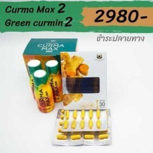Green curmin-CurmaMax