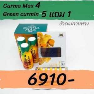 Green curmin-CurmaMax