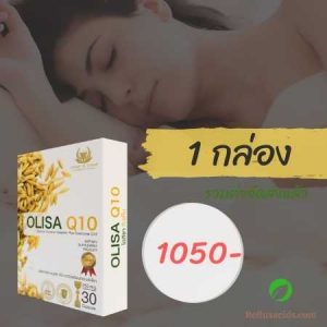 OLISA Q10-1